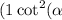 (1 + \cot^{2} ( \alpha ) ) \times \sin^{2}( \alpha ) = 1 + \sin^{2} ( \alpha )